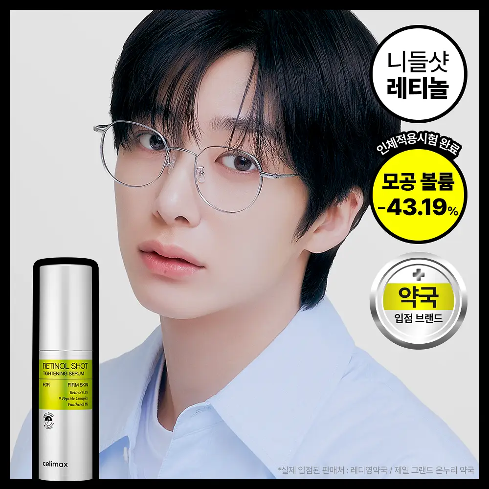 [모공/탄력/결] 셀리맥스 더 비타 A 레티놀 샷 타이트닝 세럼 30ml
